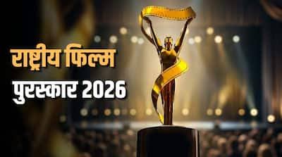राष्ट्रीय फिल्म पुरस्कार 2026: दक्षिण और हिंदी सिनेमा का जलवा, सर्वश्रेष्ठ अभिनेता और फिल्म का ऐलान