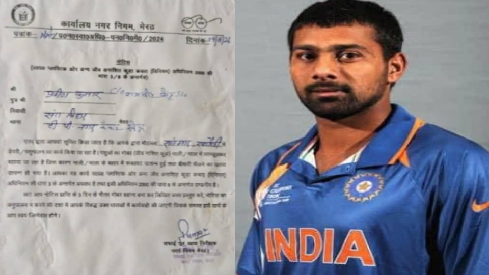मेरठ में पूर्व क्रिकेटर प्रवीण कुमार की डेयरी भी हुई बंद, नगर निगम के नोटिस के बाद हटाए पशु