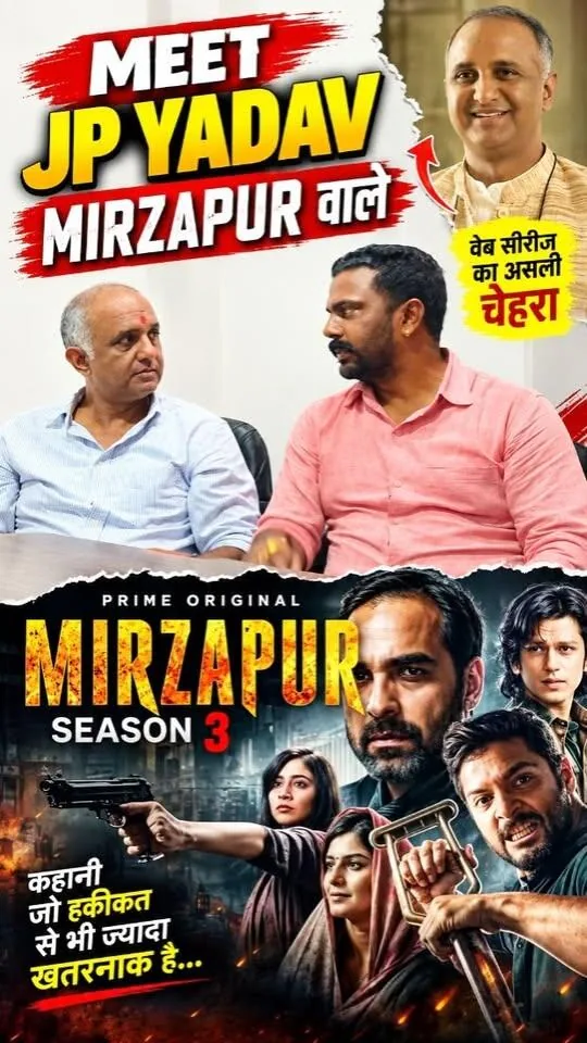 अभिनव खुलासा: मिर्जापुर के इंटीमेट सीन्स की शूटिंग के दौरान नर्वस हो जाते थे 'जेपी यादव', सौ लोगों की मौजूदगी से होती थी भारी परेशानी