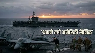 बढ़ता तनाव: अमेरिकी नौसेना ने होर्मुज क्षेत्र में तैनात किया दूसरा युद्धपोत और अब्राहम लिंकन