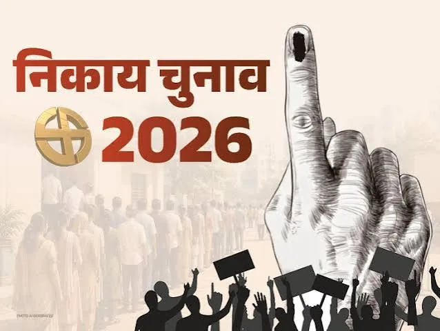 चुनावी रण: राजस्थान में नगर निगम, परिषद और पालिका चुनाव के लिए नामांकन प्रक्रिया आज से शुरू