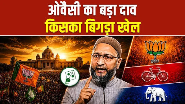 राजनीतिक बवंडर: असदुद्दीन ओवैसी के हिजाब वाले बयान पर एनडीए नेताओं ने साधा तीखा निशाना