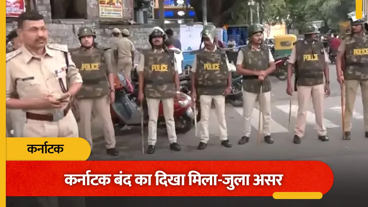 कावेरी जल विवाद पर कर्नाटक बंद का मिला-जुला असर, किसानों ने राजमार्ग पर प्रदर्शन किया
