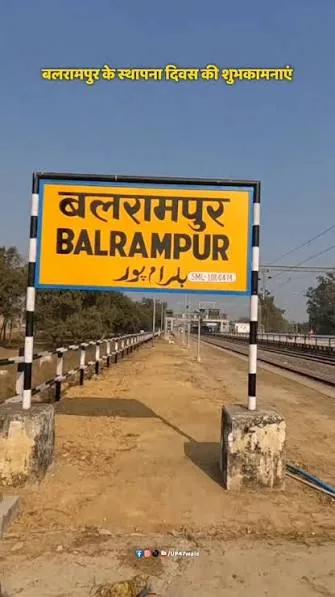 अमन का पैगाम: बलरामपुर में शांति और सद्भाव का संदेश फैलाने की उठी मांग