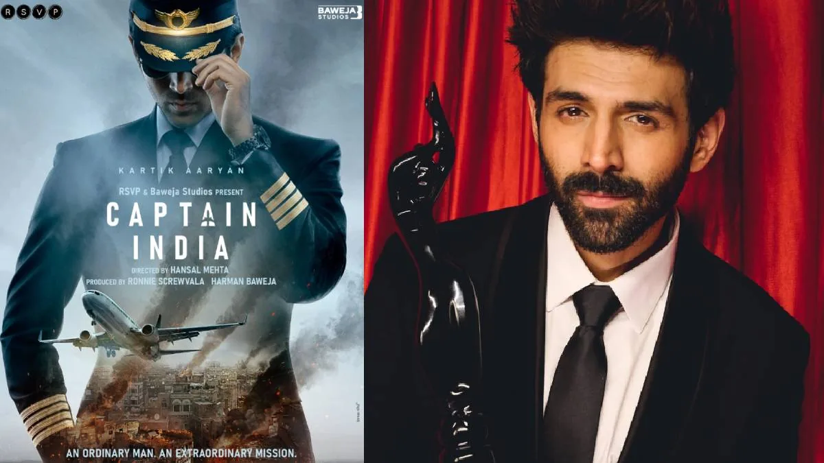 बड़ी अपडेट: कार्तिक आर्यन की फिल्म 'कैप्टन इंडिया' को मिली लीड एक्ट्रेस, पूरे नौ साल बाद फिल्मी पर्दे पर करेंगी वापसी