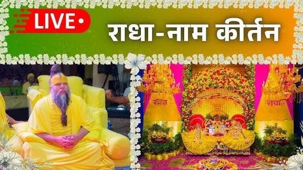 अनोखा विश्व कीर्तिमान: ईशांत ने 21 दिनों में 54,460 बार लिखा राधा नाम