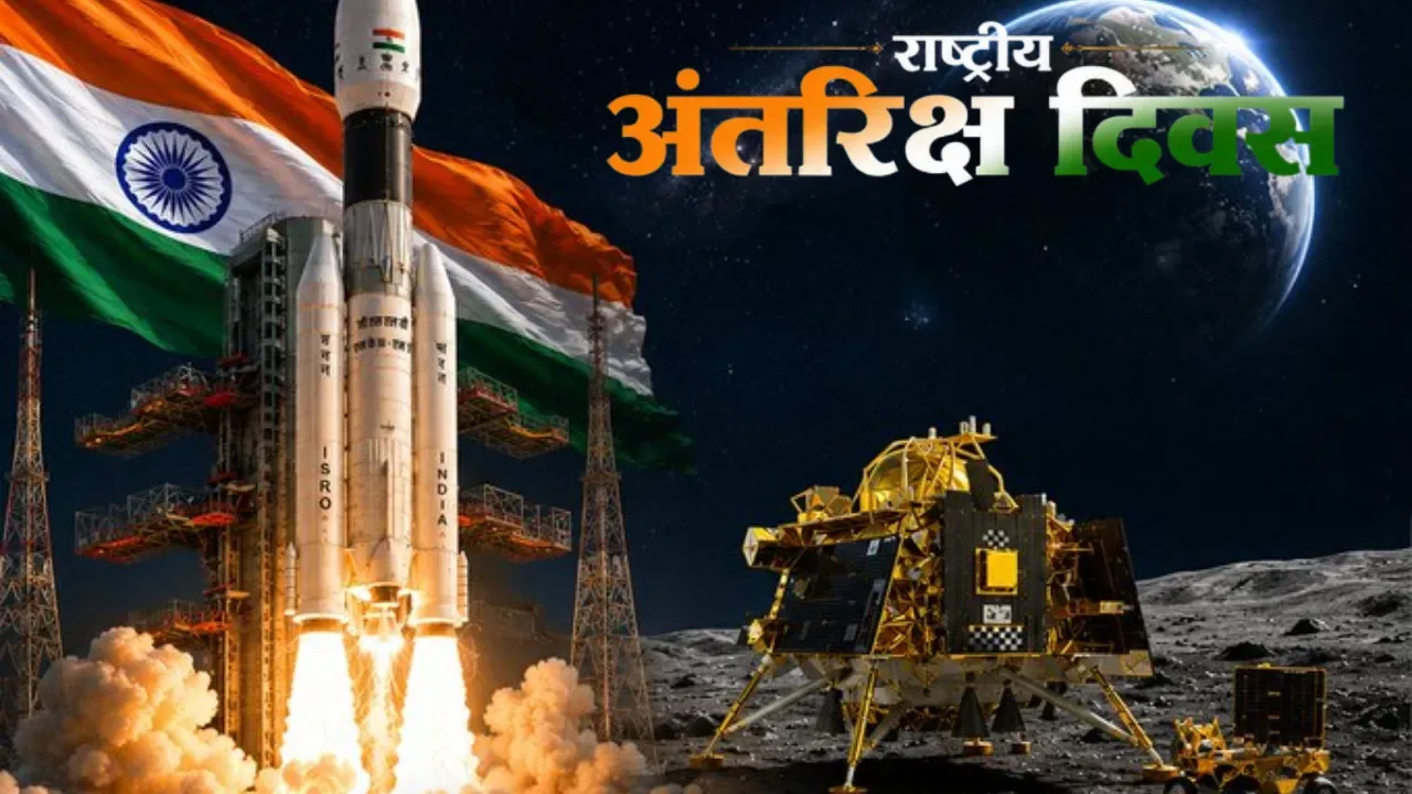 स्पेस डे उत्सव: पीएम मोदी ने वैज्ञानिकों को दी बधाई और नई पीढ़ी की तारीफ की
