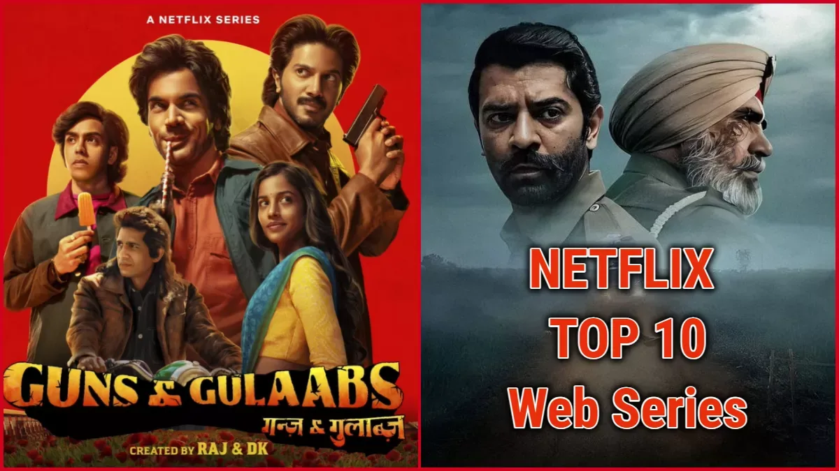 नेटफ्लिक्स ट्रेंडिंग: भारत में इन दिनों जमकर देखी जा रही हैं ये वेब सीरीज, आप भी करें स्ट्रीम