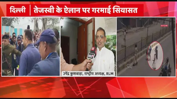 बिहार की सियासत गरमाई: पुलिस कार्रवाई के विरोध में 19 अगस्त को राजभवन मार्च करेंगे तेजस्वी