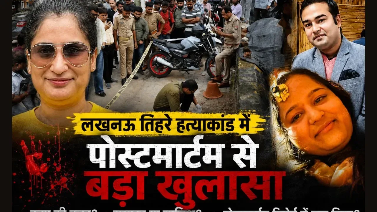 खौफनाक सच: पोस्टमार्टम रिपोर्ट में मानस, दिव्या और बहन की मौत का खुलासा, पांच साल पुराना दर्द बना वजह