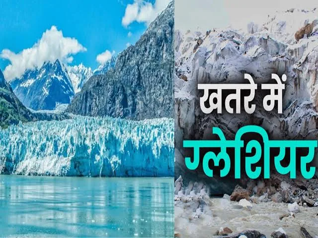 प्रलय का खतरा: तेजी से पिघल रहे ग्लेशियर और विशाल झीलों से मंडरा रहा बड़ा संकट