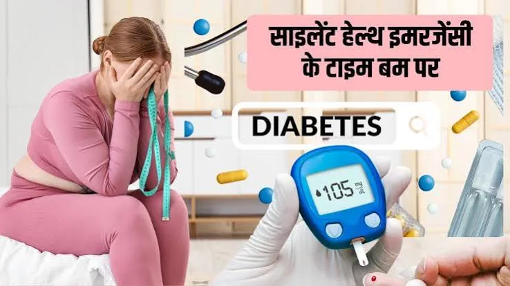 स्वास्थ्य चिंताएं: भारत में 28.6% लोग मोटापे से ग्रसित, 11.4% मधुमेह के शिकार