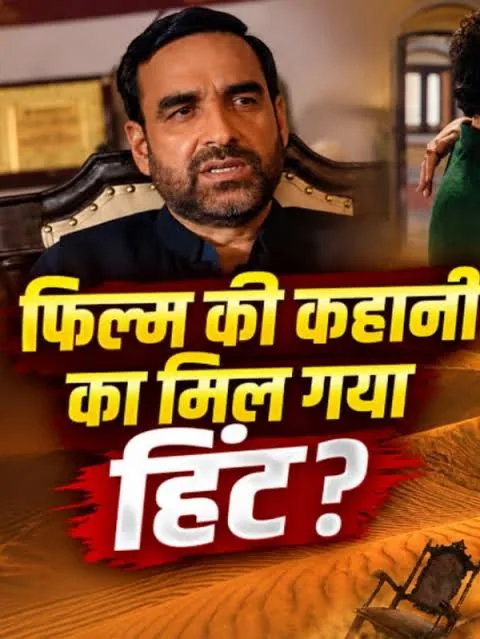 विशेष सलाह: 'मिर्जापुर द मूवी' देखने से पहले 'गुड्डू भैया' के बताए ये एपिसोड्स जरूर देख लें