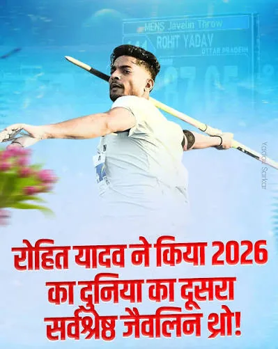 ऐतिहासिक सफलता: रोहित यादव बने भारत के दूसरे सर्वश्रेष्ठ जैवलिन थ्रोअर, कॉन्टिनेंटल टूर में जीता स्वर्ण पदक