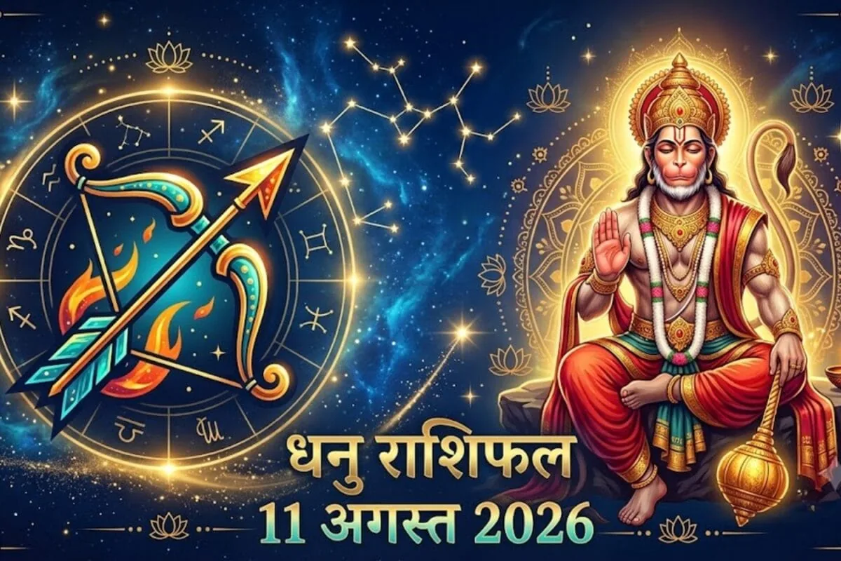 दैनिक भविष्यफल: समाचार क्यारी द्वारा 11 अगस्त 2026 का राशिफल जारी