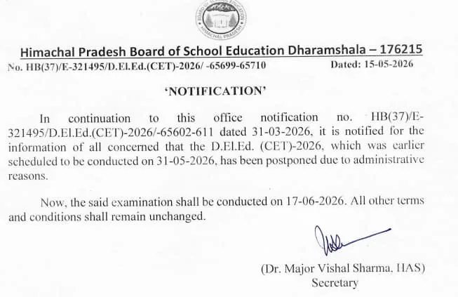 काउंसलिंग अपडेट: एचपी डीएलएड सीईटी 2026 की मेरिट लिस्ट, शेड्यूल और दस्तावेज की जानकारी जारी