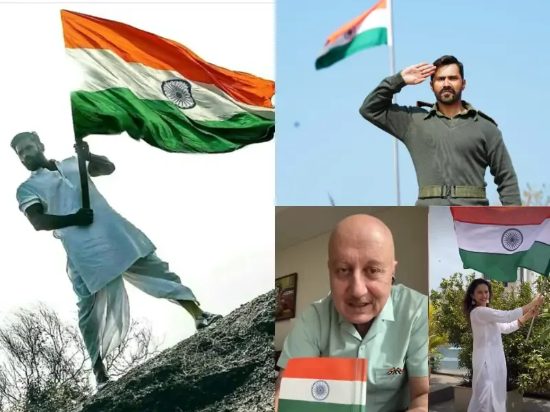 सितारों का देशभक्ति संदेश: अक्षय कुमार और प्रियंका चोपड़ा सहित तमाम फिल्मी हस्तियों ने दी स्वतंत्रता दिवस की शुभकामनाएं