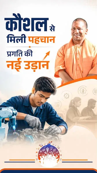 आधुनिक शिक्षा: बदायूं के आईटीआई संस्थानों में अब युवा सीखेंगे नई तकनीकी हुनर