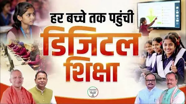 उज्ज्वल भविष्य: डिजिटल तकनीक से संवरेगा विद्यार्थियों का भविष्य