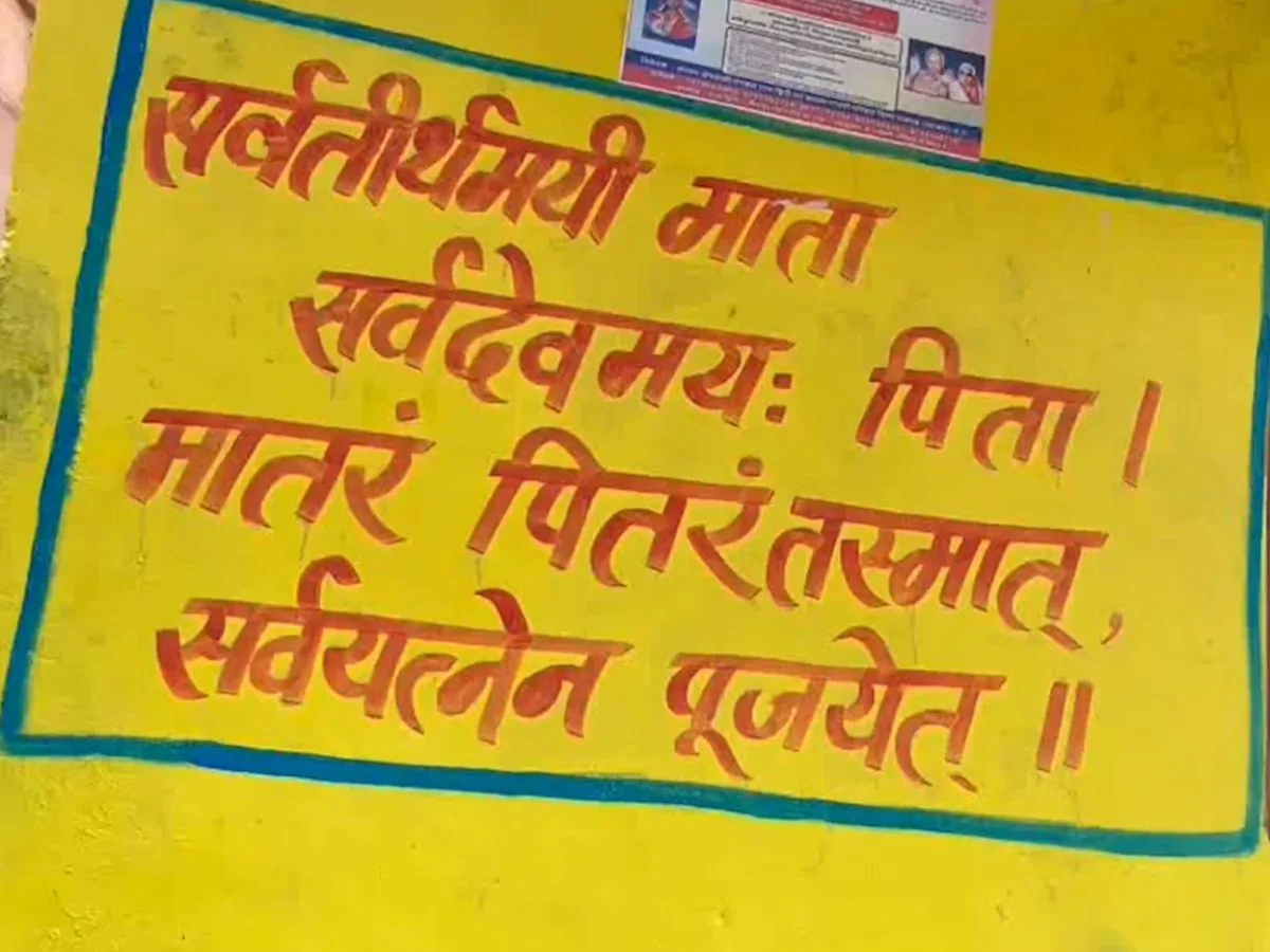 विश्व संस्कृत दिवस पर जोरहाट में गूंजे संस्कृत के श्लोक और मंत्र, प्राचीन भाषा को गांव-गांव और जन-जन तक पहुंचाने का लिया गया सामूहिक संकल्प