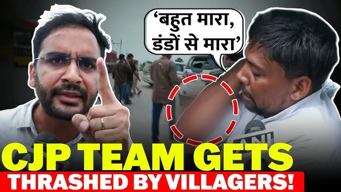 अनोखा हंगामा: राजस्थान में CJP टीम को गांववालों ने खदेड़ा, कॉकरोचों पर बरसाए पत्थर