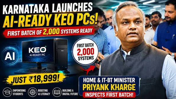 टेक क्रांति: कर्नाटक में लॉन्च हुआ KEO AI PC, ग्रामीण कक्षाओं से ग्लोबल इनोवेशन तक बढ़ेगी पहुंच