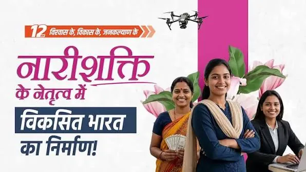 नारी शक्ति का कमाल: खेल से लेकर राजनीति तक देश की प्रगति की मुख्य चालक बनी महिलाएं
