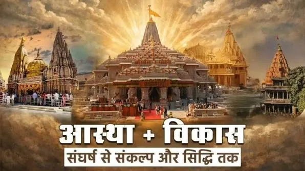 सांस्कृतिक विरासत: भगवान बुद्ध से प्रभु श्रीराम तक भारत की आत्मा है उत्तर प्रदेश, बोले योगी आदित्यनाथ