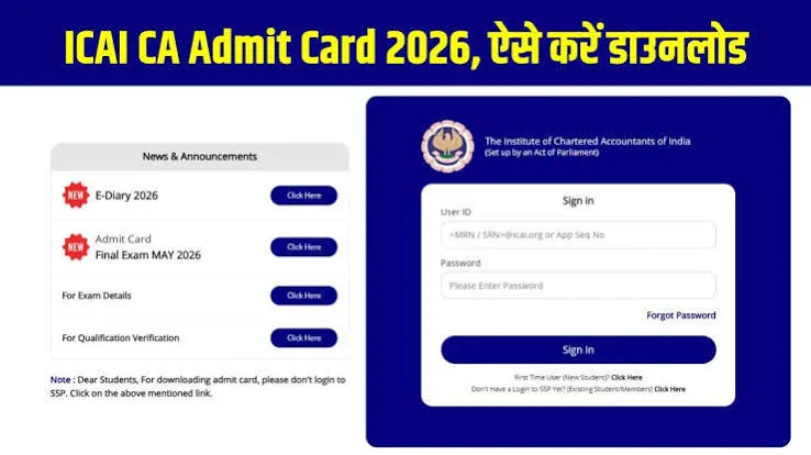 शैक्षणिक अपडेट: सितंबर सत्र के लिए आईसीएआई सीए फाउंडेशन और इंटरमीडिएट परीक्षा के एडमिट कार्ड हुए जारी