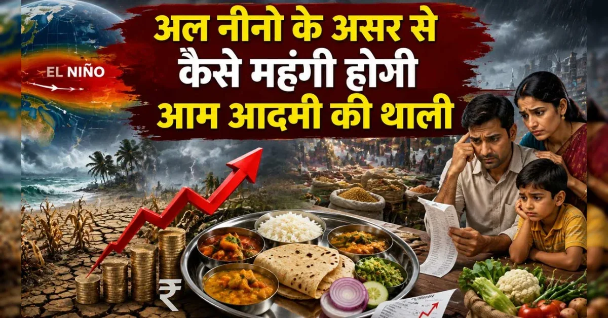बड़ी चिंता का विषय: जेपी मॉर्गन ने 2027 में खाद्य और उर्वरक संकट की दी चेतावनी