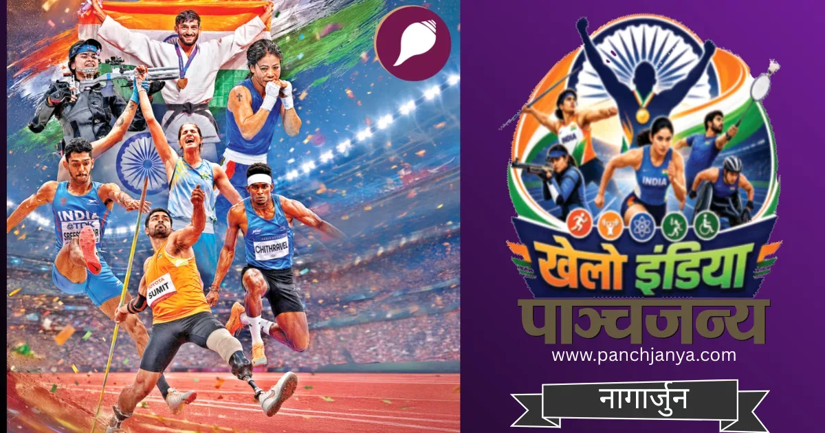 खेल संस्कृति का उदय: राष्ट्रीय खेल दिवस पर नई खेल संस्कृति नया भारत का संदेश