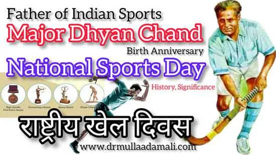 राष्ट्रीय खेल दिवस पर छात्राओं ने दिखाया खेलकूद का उत्कृष्ट कौशल खेलों के प्रति बढ़ता रुझान और महिला भागीदारी से उज्ज्वल हो रहा भविष्य