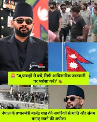 धार्मिक सौहार्द की मिसाल: नेपाल के सुनसरी जिले में हुई सांप्रदायिक हिंसा के बाद नागरिक समाज की शांति की अपील