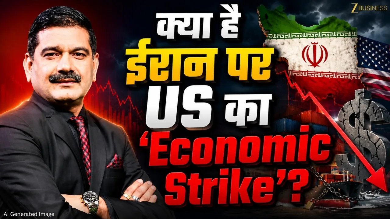 बाजार की हलचल: ईरान-अमेरिका तनाव और टीसीएस की डील पर अनिल सिंघवी का विशेष विश्लेषण