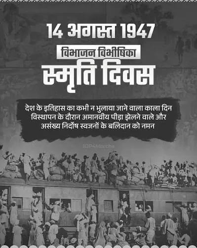 स्मृति दिवस और चुनाव: विभाजन विभीषिका दिवस के साथ त्रिस्तरीय पंचायत चुनाव पर होगी आज सुनवाई