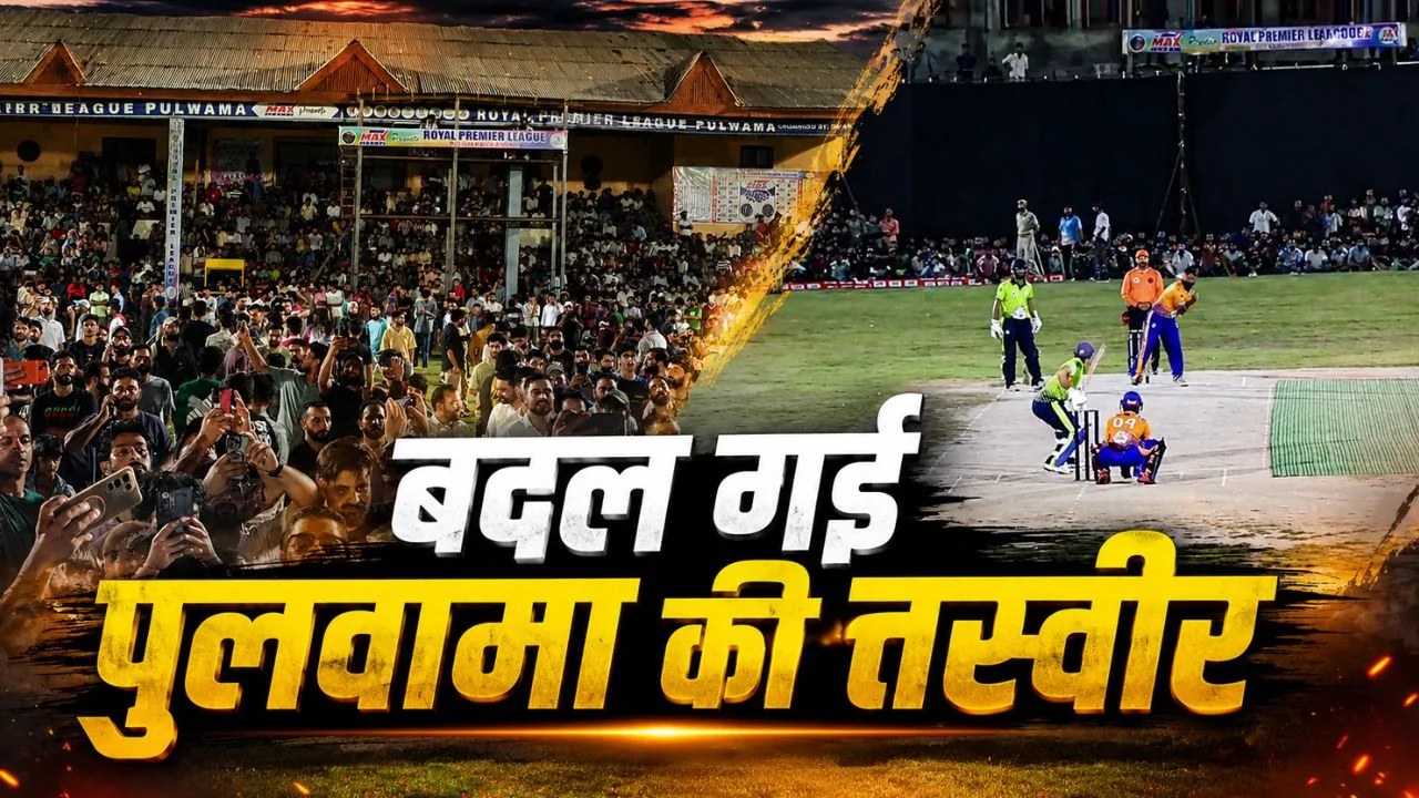 आधी रात का रोमांच: कश्मीर में दो बजे गूंजता है क्रिकेट का उत्साह और पुलवामा में चरम पर खेल का क्रेज