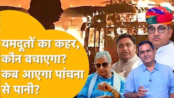 राजनीतिक हलचल: राजस्थान में निकाय और पंचायत चुनावों के लिए कांग्रेस ने कसी कमर, गोविंद डोटासरा ने वॉर रूम में डाला डेरा