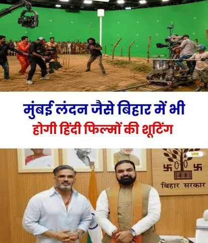 ओटीटी बूम: मुंबई को छोड़कर बिहार के पटना और सोनपुर में चार नई फिल्मों की शूटिंग की तैयारी