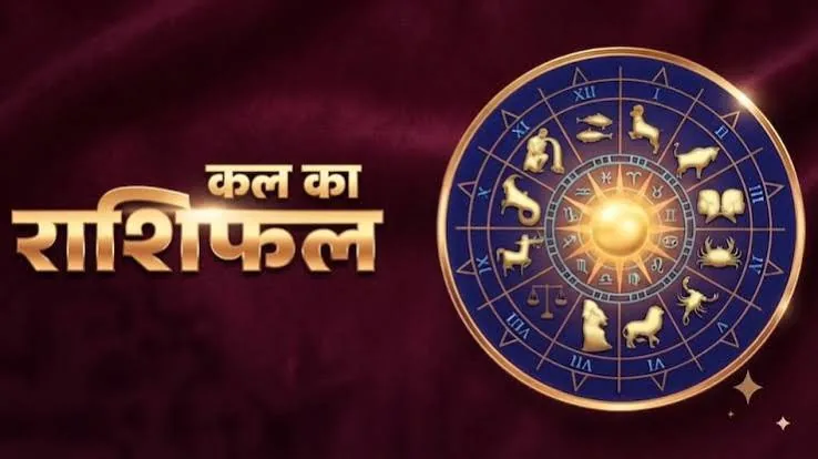 दैनिक राशिफल: 15 अगस्त 2026 के लिए जानिए अपना भविष्य