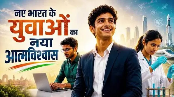 युवा शक्ति और विकास: पवन तिग्गा ने बताया युवाओं की प्रतिभा से मजबूत होगा विकसित भारत