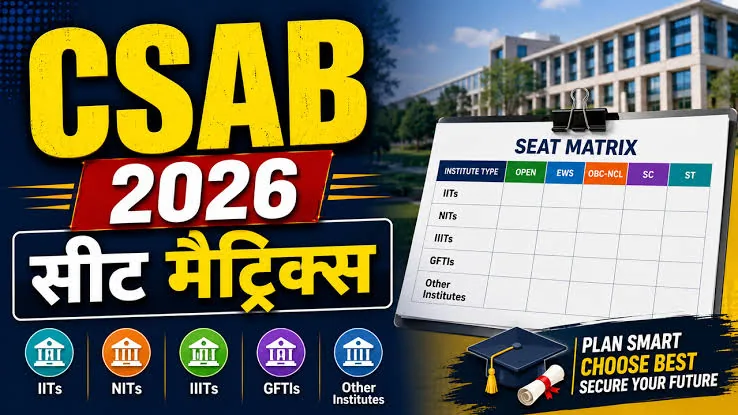 सीट मैट्रिक्स जारी: सीएसएबी 2026 काउंसलिंग के लिए एनआईटी, आईआईआईटी और जीएफटीआई की रिक्त सीटों की सूची घोषित