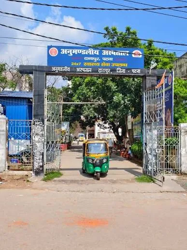 स्वास्थ्य सेवा: पटना के दानापुर अनुमंडल अस्पताल में आज अत्याधुनिक नेत्र परीक्षण इकाई का हुआ लोकार्पण