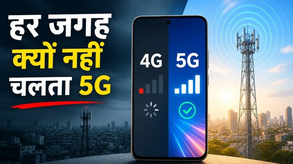 तकनीकी बदलाव: भारत में 6G की आहट के बीच क्यों समझदारी है 4G फोन खरीदना