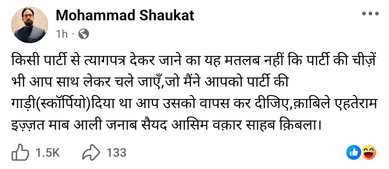 AIMIM से अलग हुए असीम वकार पर शौकत अली का तंज, बोले- पार्टी छोड़ी है तो स्कॉर्पियो भी वापस करें