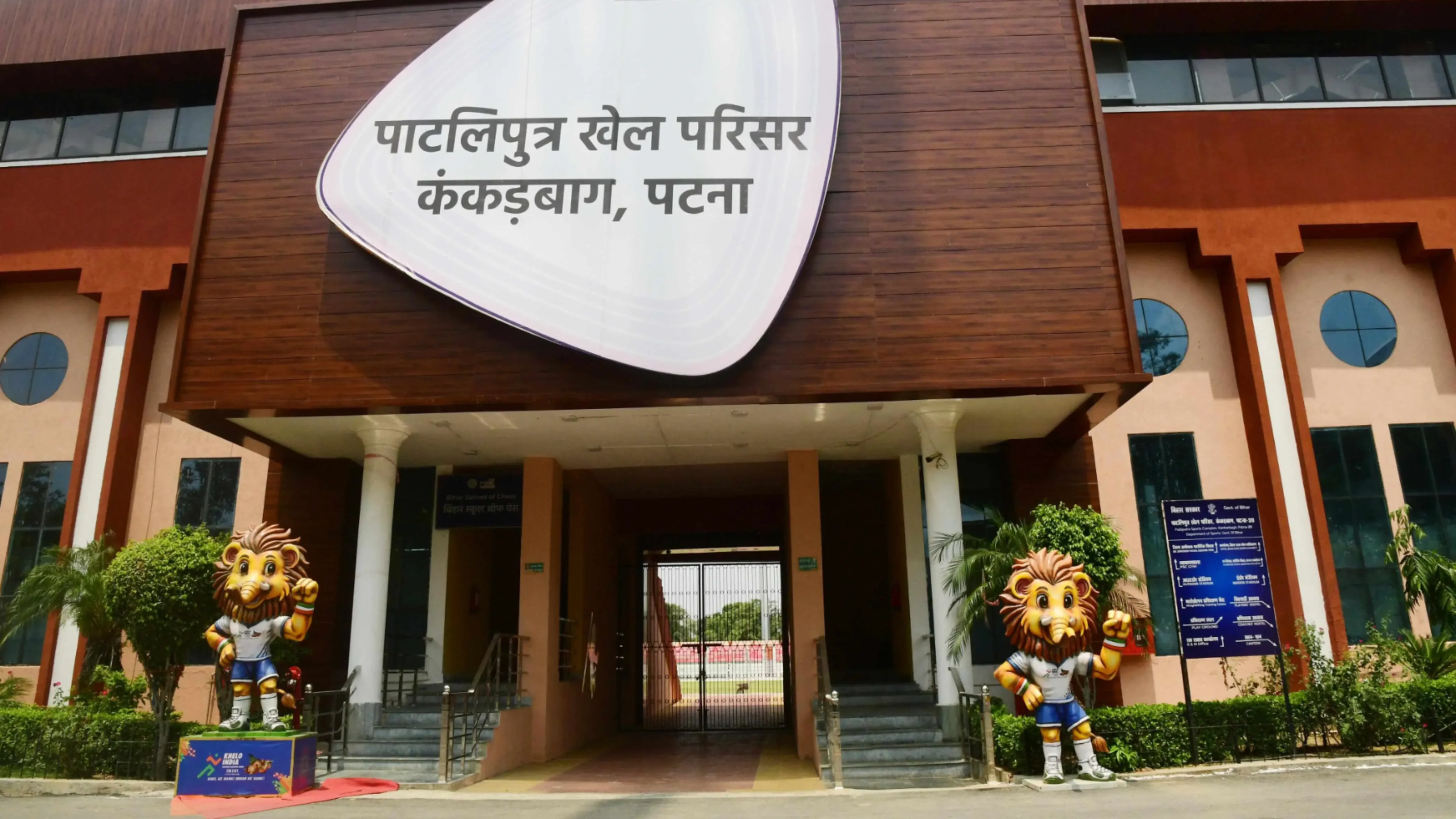 खेल का नया केंद्र: पटना में 21.20 करोड़ रुपये की लागत से तैयार हुआ हाईटेक इंडोर स्टेडियम