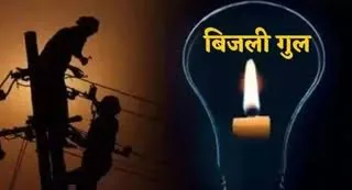 बिजली कटौती: लखनऊ के 35 मोहल्लों में आपूर्ति रहेगी बाधित, एक लाख उपभोक्ता होंगे परेशान
