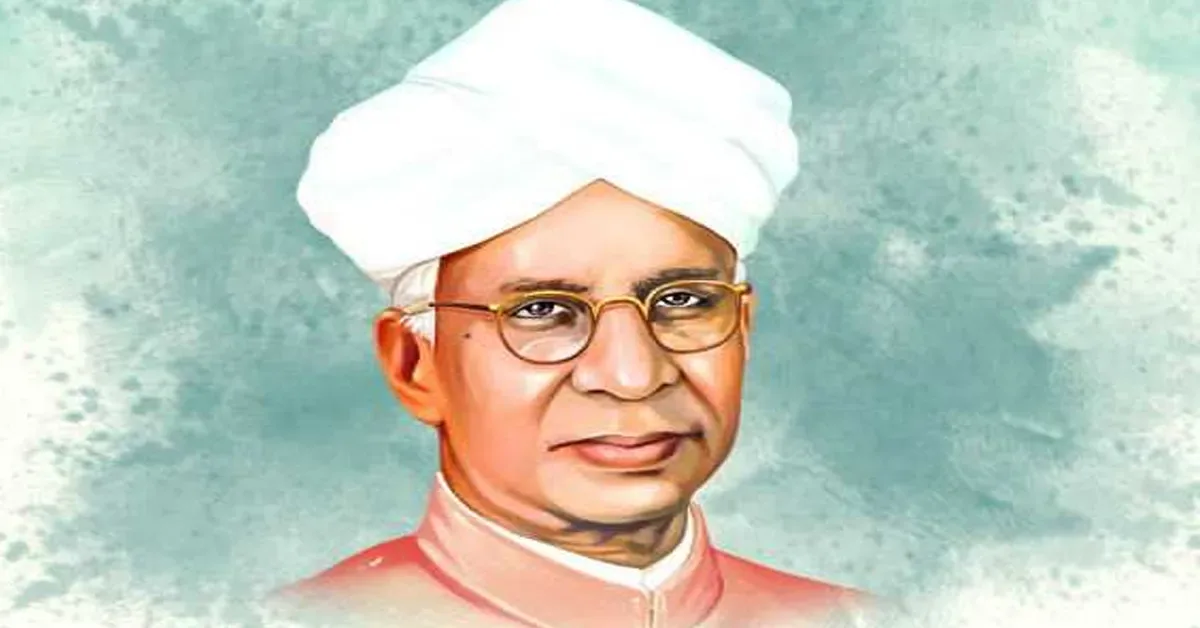 जीवन के सबक: शिक्षा और करियर के लिए डॉ. राधाकृष्णन के 7 महत्वपूर्ण विचार