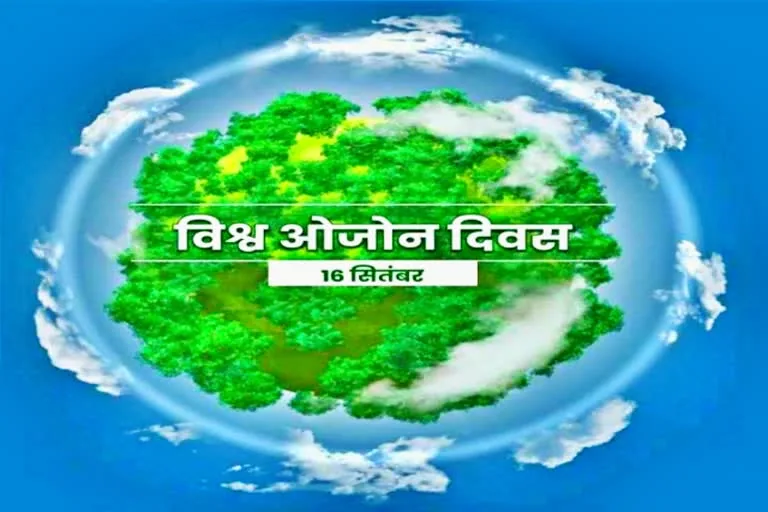 ओजोन संरक्षण: पंजोखरा साहिब में विश्व ओजोन दिवस पर पर्यावरण के प्रति जागरूकता कार्यक्रम का आयोजन