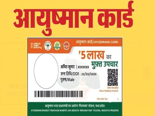 गंभीर वित्तीय फर्जीवाड़ा: लखनऊ में सील अस्पताल पुराने पंजीकरण पर उठा रहा था आयुष्मान योजना का लाभ