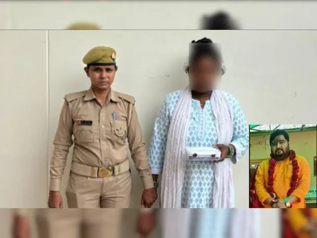 बड़ी गिरफ्तारी: लखनऊ धीरेंद्र मर्डर केस में साजिशकर्ता ड्राइवर की पत्नी पूजा गिरफ्तार